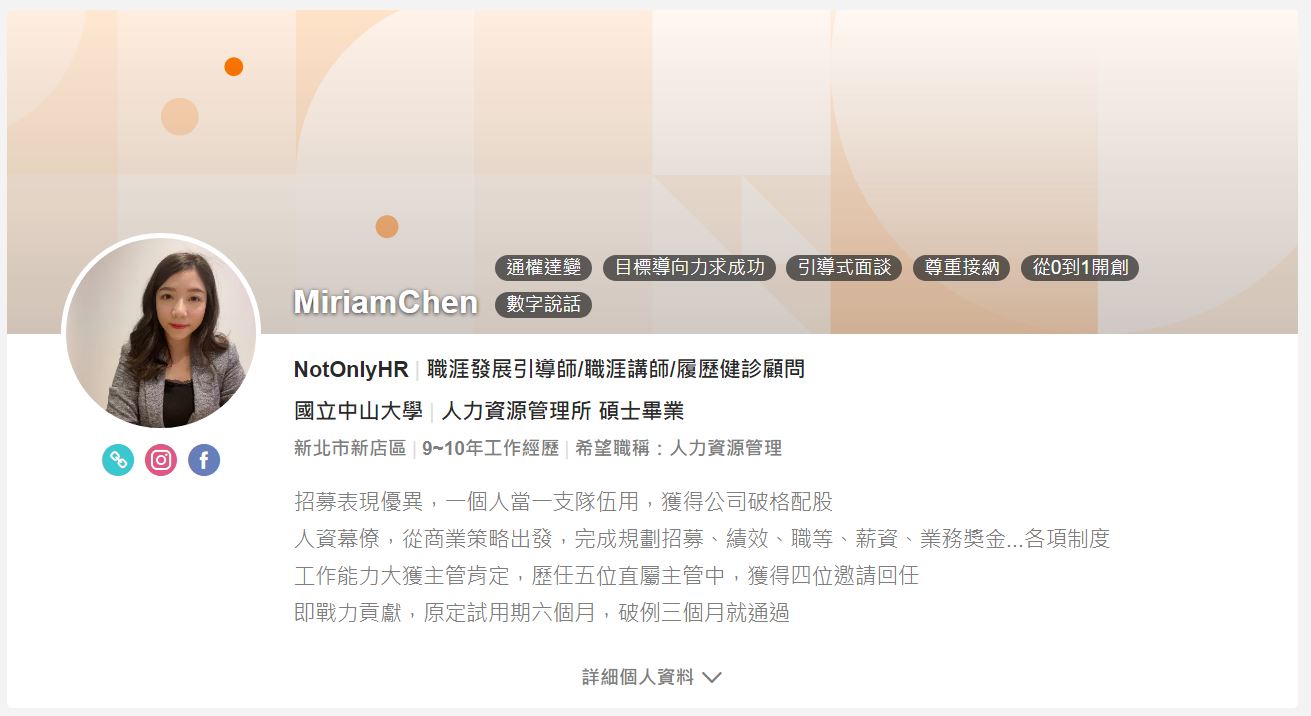 自我介紹人格特質範例 履歷表優缺點描述 Personality Traits 自我介紹人格特質範例 履歷表優缺點描述 Personality Traits