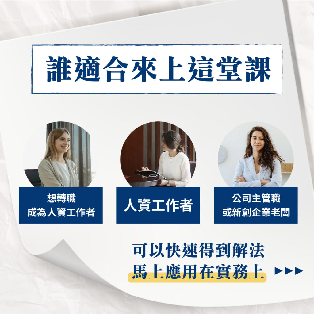 《招募漏斗》突破徵才困境 : 一次懂數據思維與實務解析